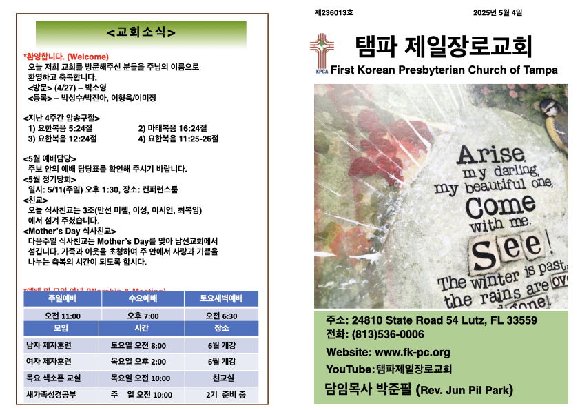 2025년 5월 4일 주 .001.jpeg