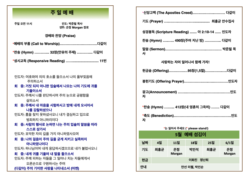 2025년 5월 4일 주 .002.jpeg