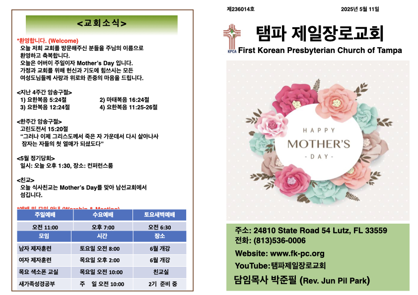 2025년 5월 11일 주 .001.jpeg