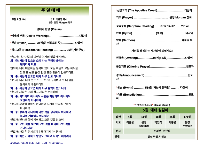 2025년 5월 11일 주 .002.jpeg