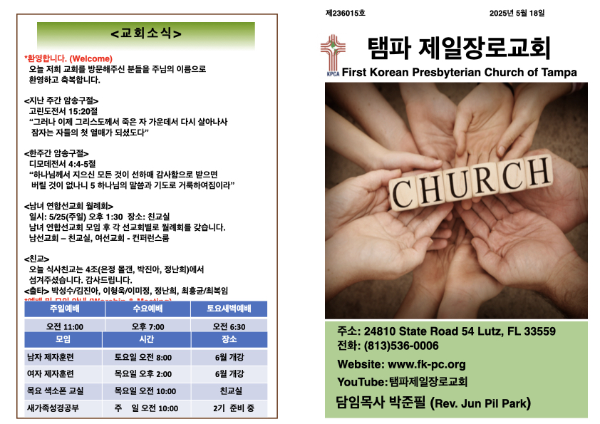 2025년 5월 18일 주 .001.jpeg