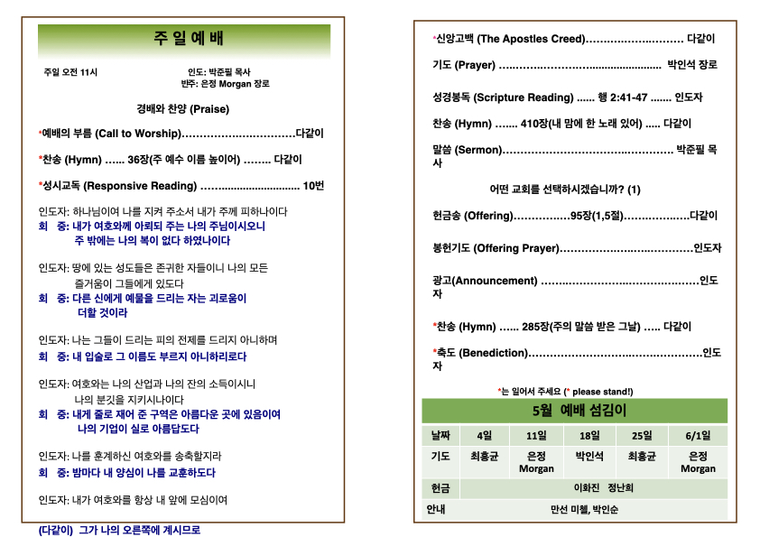 2025년 5월 18일 주 .002.jpeg