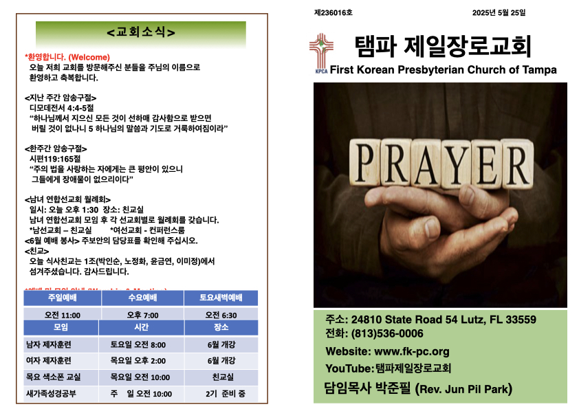 2025년 5월 25일 주 .001.jpeg