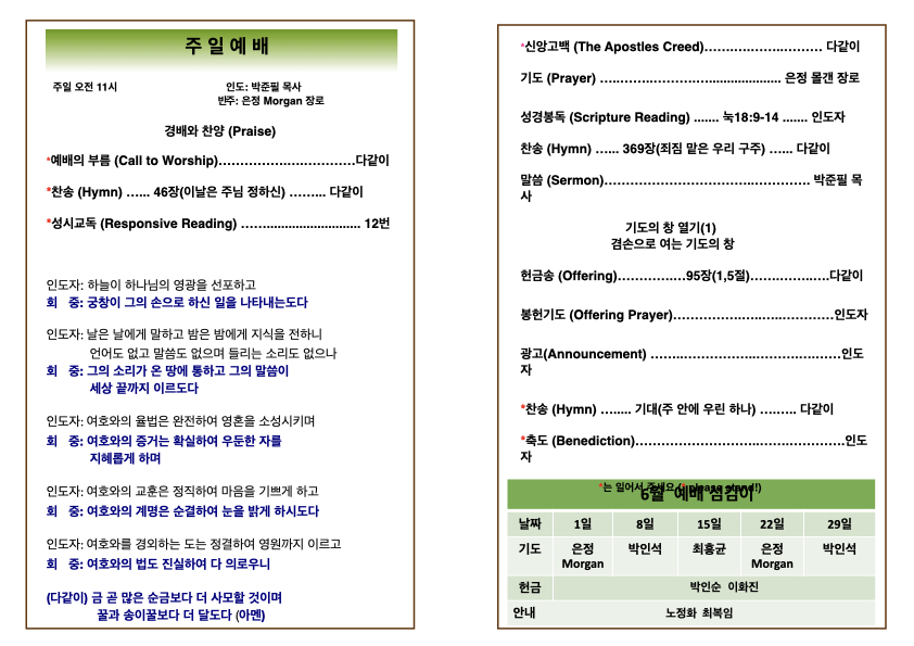 2025년 6월 1일 주보.002.jpeg