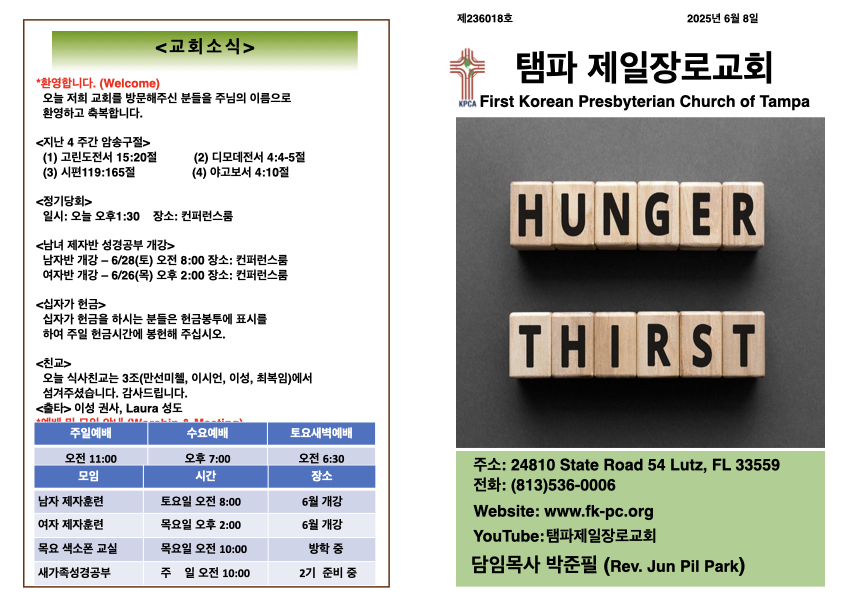 2025년 6월 8일 주 .001.jpeg