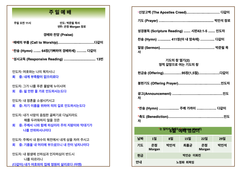 2025년 6월 8일 주 .002.jpeg