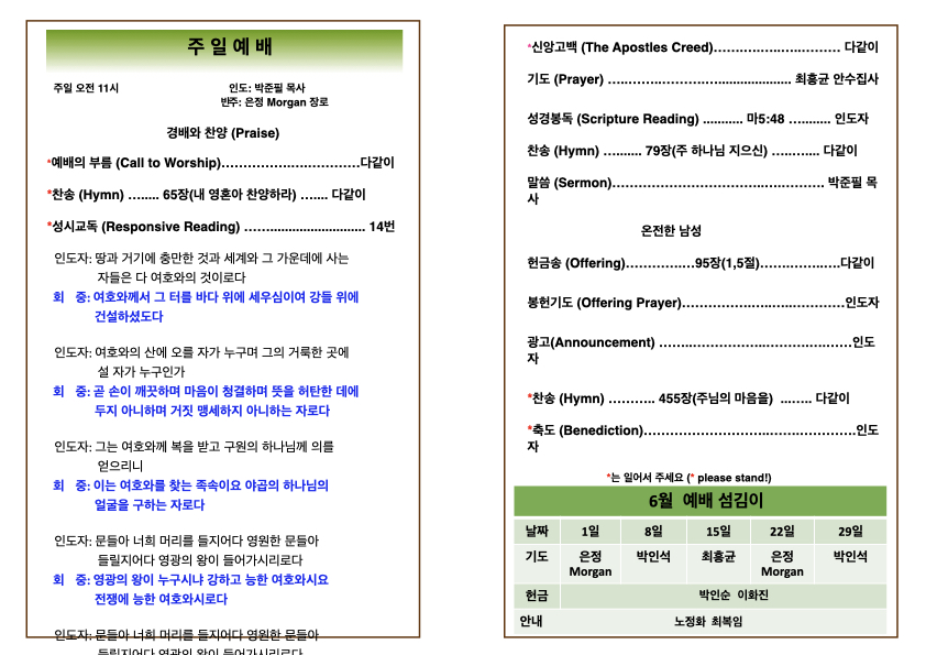 2025년 6월 15일 주 .002.jpeg