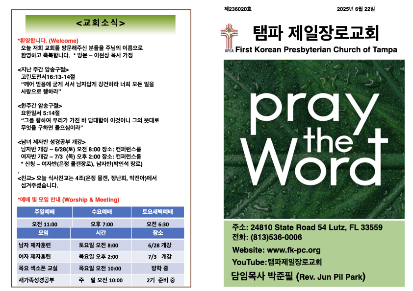2025년 6월 22일 주 .001.jpeg