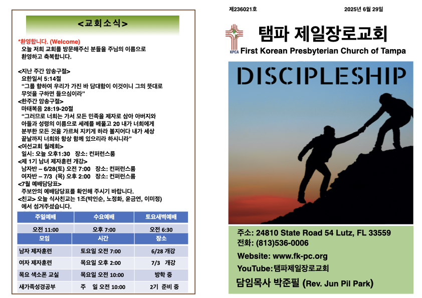 2025년 6월 29일 주 .001.jpeg