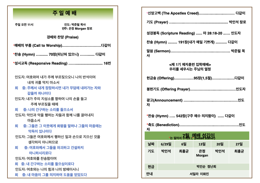 2025년 6월 29일 주 .002.jpeg