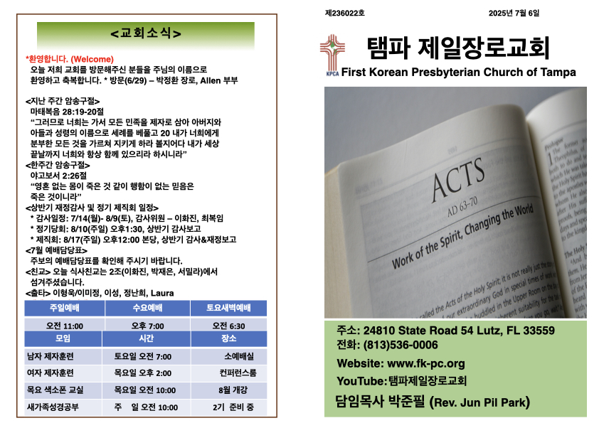 2025년 7월 6일 주 .001.jpeg