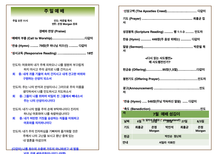 2025년 7월 6일 주 .002.jpeg