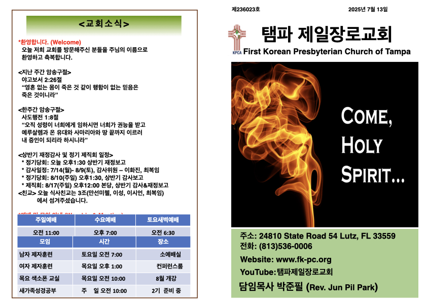 2025년 7월 13일 주 .001.jpeg