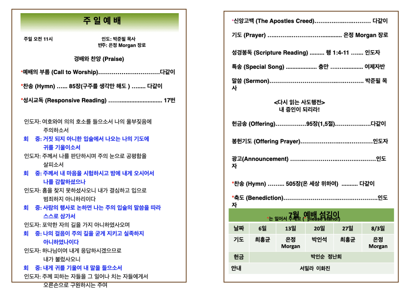 2025년 7월 13일 주 .002.jpeg