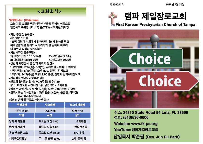 2025년 7월 20일 주 .001.jpeg