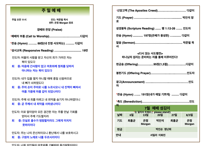 2025년 7월 20일 주 .002.jpeg