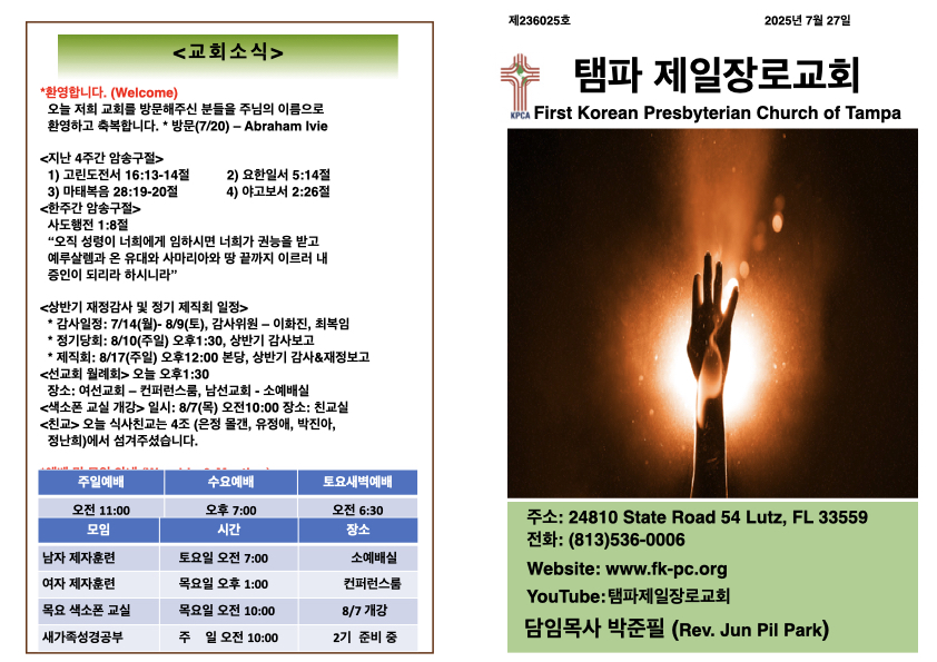 2025년 7월 27일 주 .001.jpeg