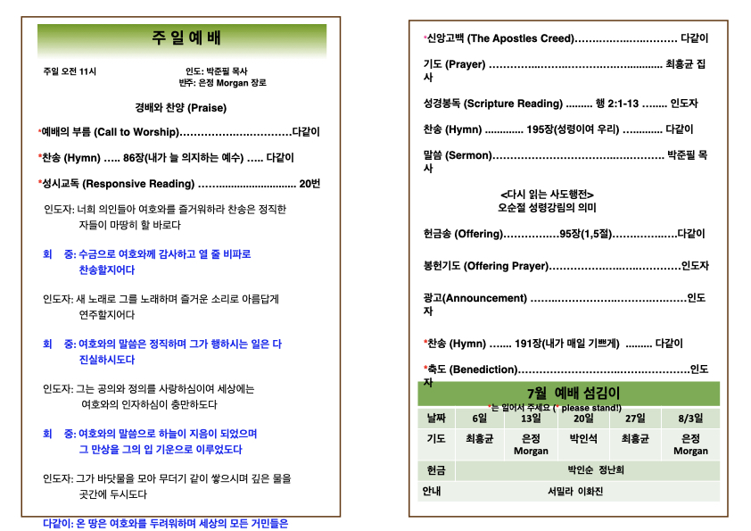 2025년 7월 27일 주 .002.jpeg