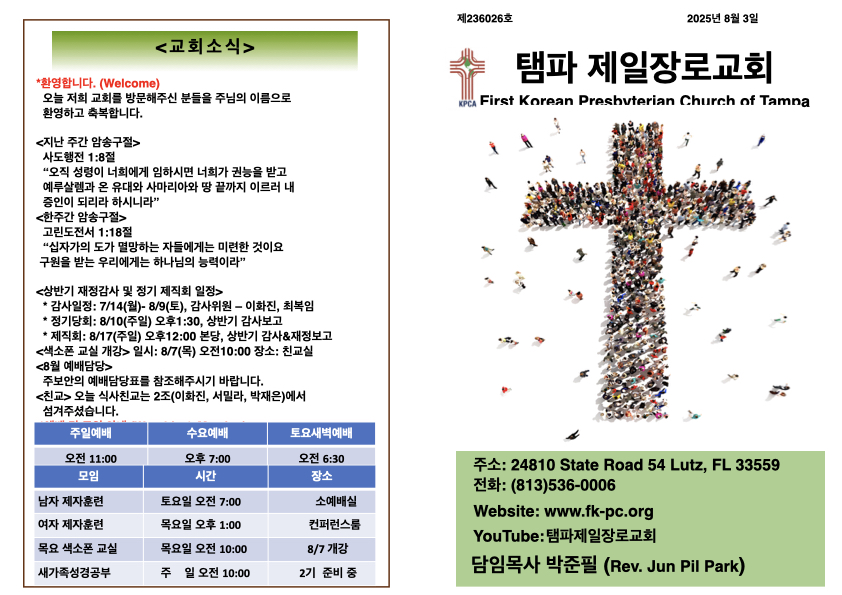 2025년 8월 3일 주 .001.jpeg