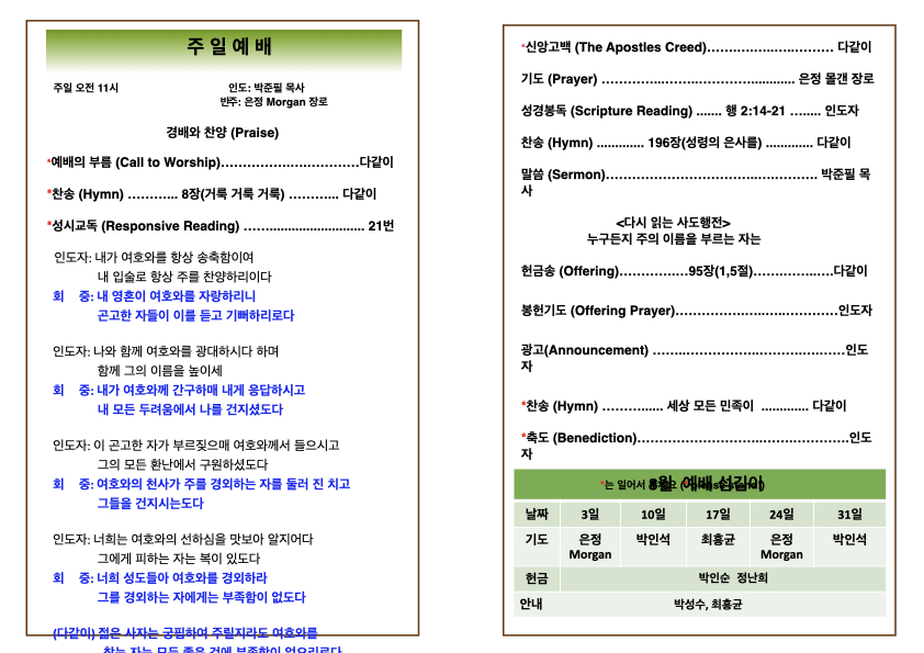 2025년 8월 3일 주 .002.jpeg