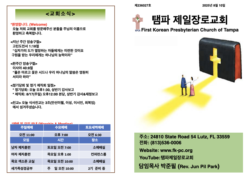 2025년 8월 10일 주 .001.jpeg