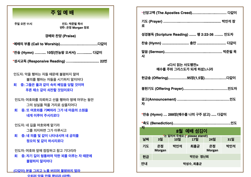 2025년 8월 10일 주 .002.jpeg