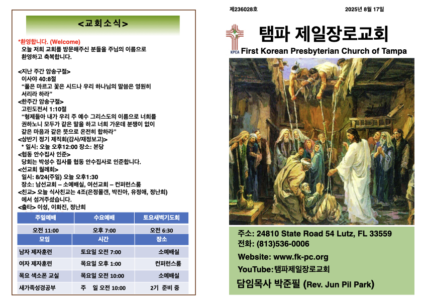 2025년 8월 17일 주 .001.jpeg