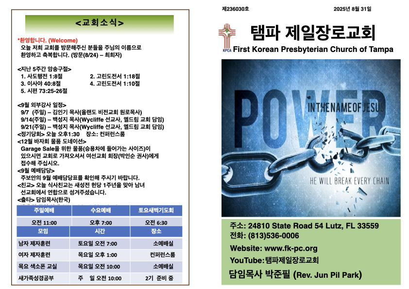 2025년 8월 31일 주 .001.jpeg