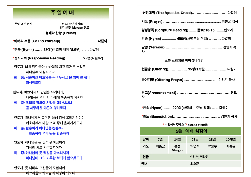 2025년 9월 7일 주보.002.jpeg
