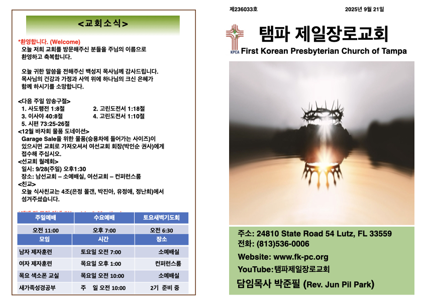2025년 9월 21일 주보 2.001.jpeg