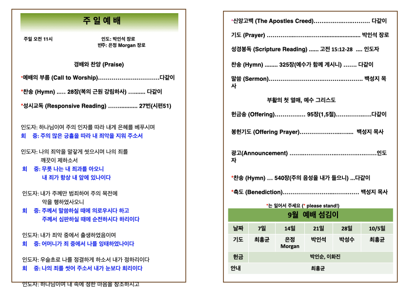 2025년 9월 21일 주보 2.002.jpeg