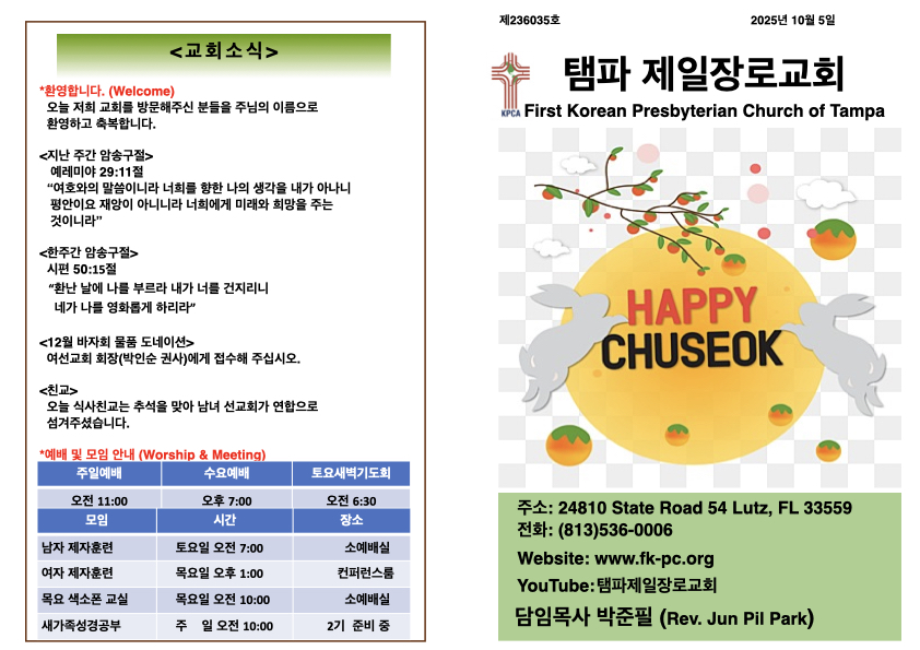 2025년 10월 5일 주 .001.jpeg