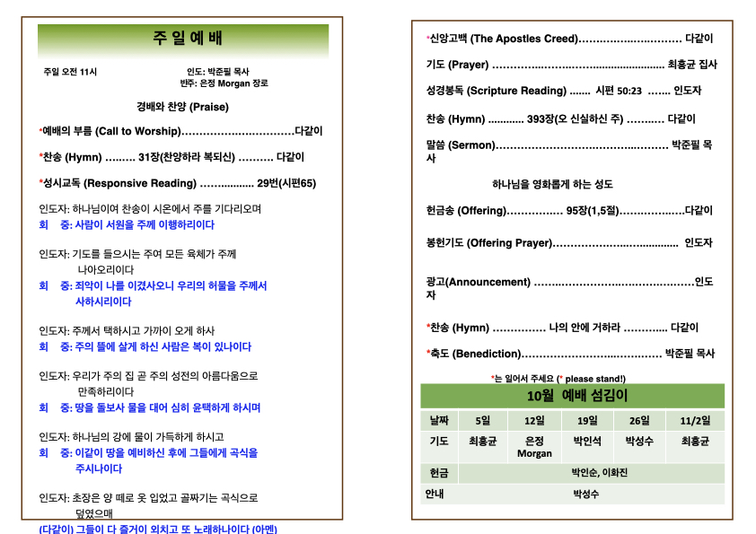 2025년 10월 5일 주 .002.jpeg
