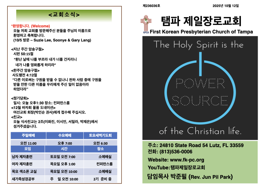 2025년 10월 12 ᅮ보.001.jpeg