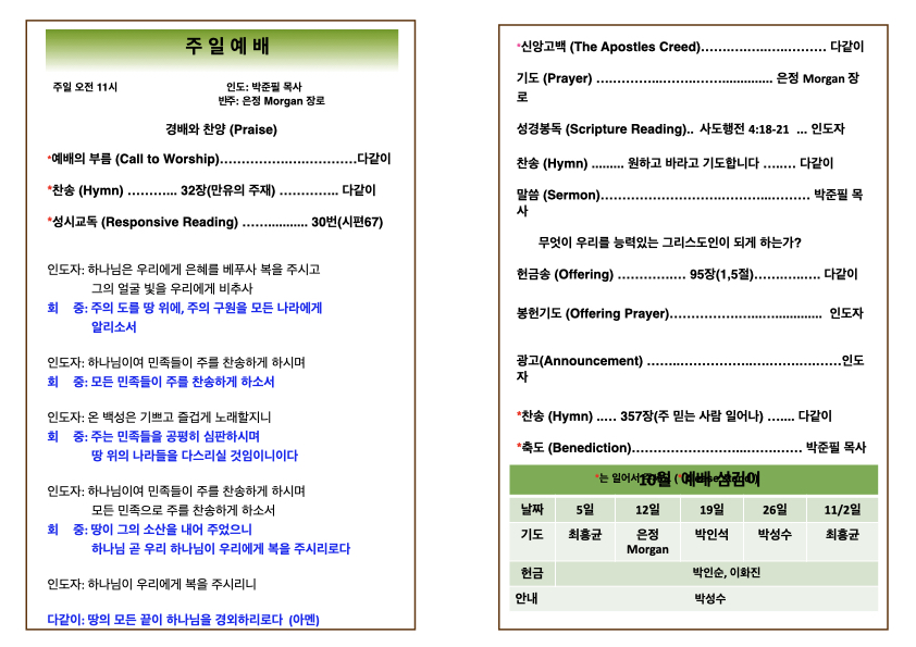 2025년 10월 12 ᅮ보.002.jpeg