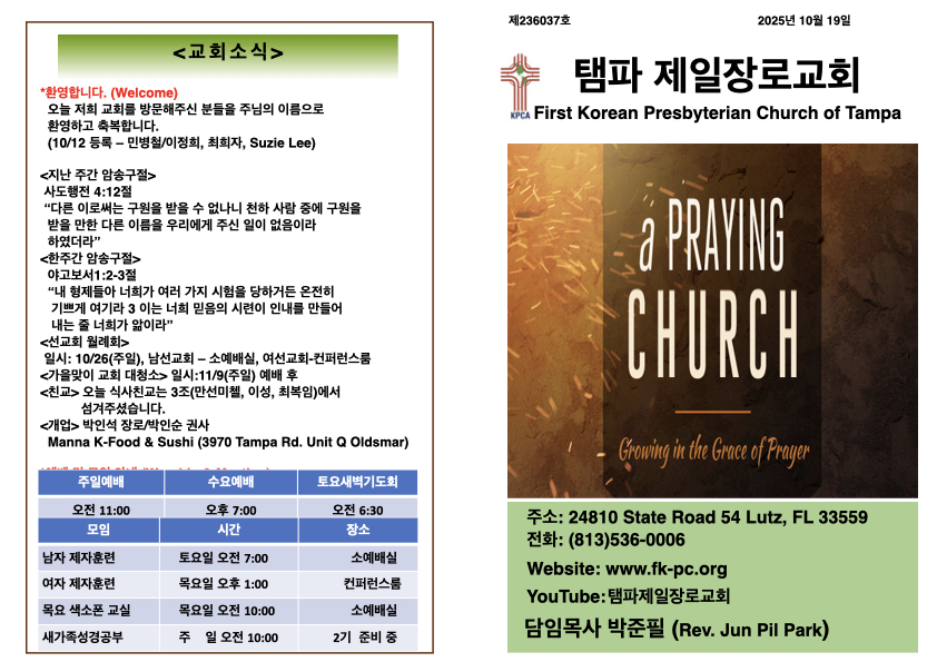 2025년 10월 19 ᅮ보.001.jpeg