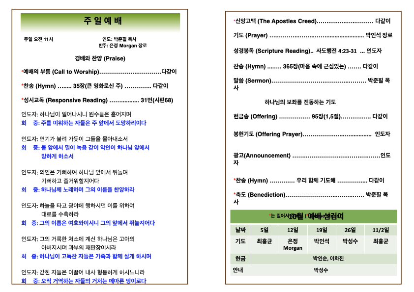 2025년 10월 19 ᅮ보.002.jpeg