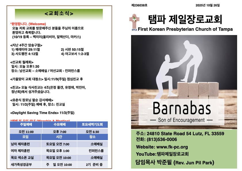 2025년 10월 26 ᅮ보.001.jpeg