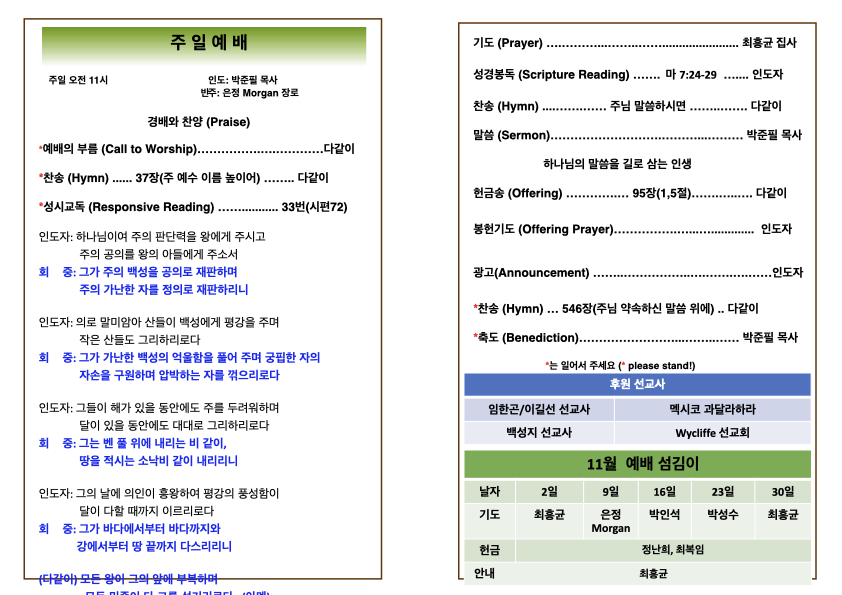 2025년 11월 2일 주보.002.jpeg