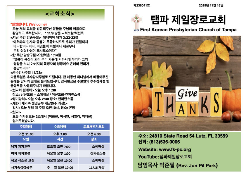 2025년 11월 16일 주보.001.jpeg