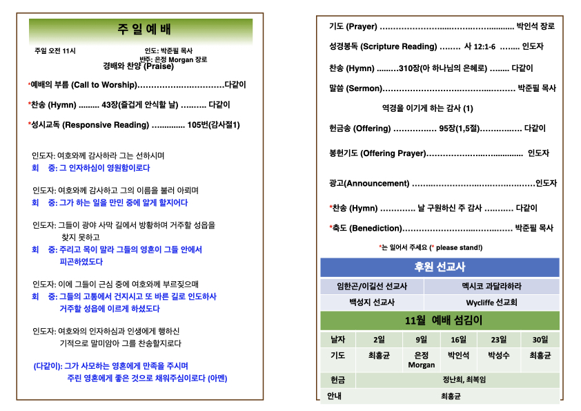 2025년 11월 16일 주보.002.jpeg