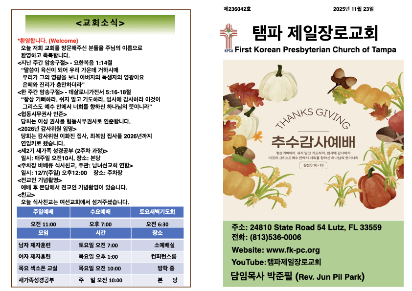 2025년 11월 23 ᅮ보.001.jpeg