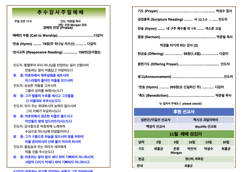 2025년 11월 23 ᅮ보.002.jpeg