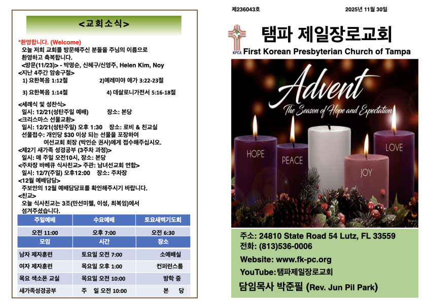 2025년 11월 30 ᅮ보.001.jpeg