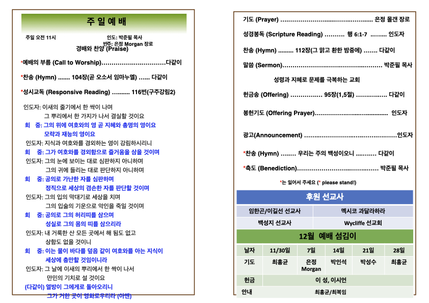 2025년 12월 7일 주 .002.jpeg