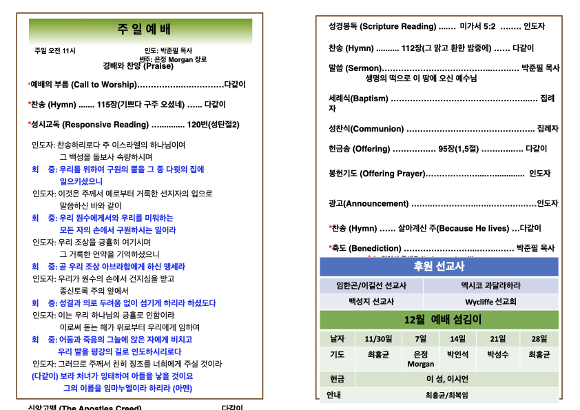 2025년 12월 21일 주보.002.jpeg