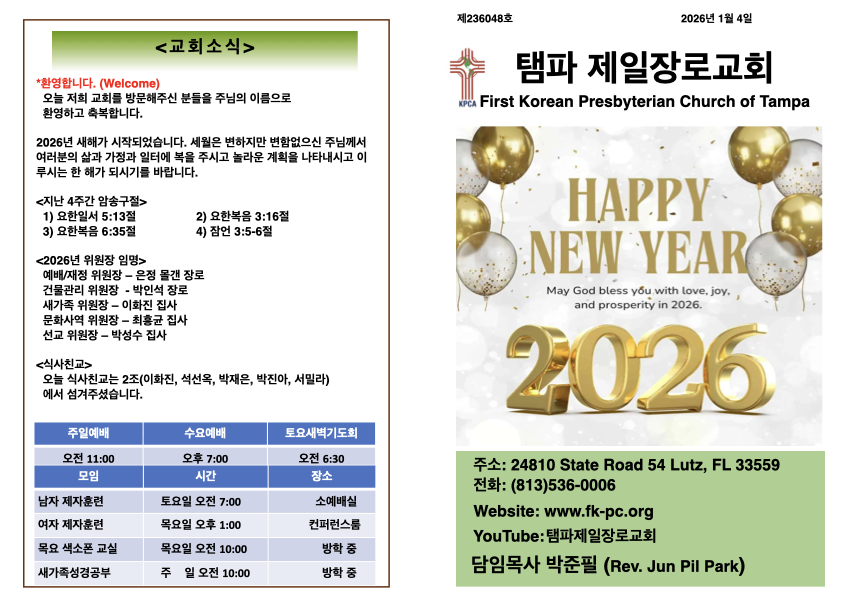 2026년 1월 4일 주 .001.jpeg