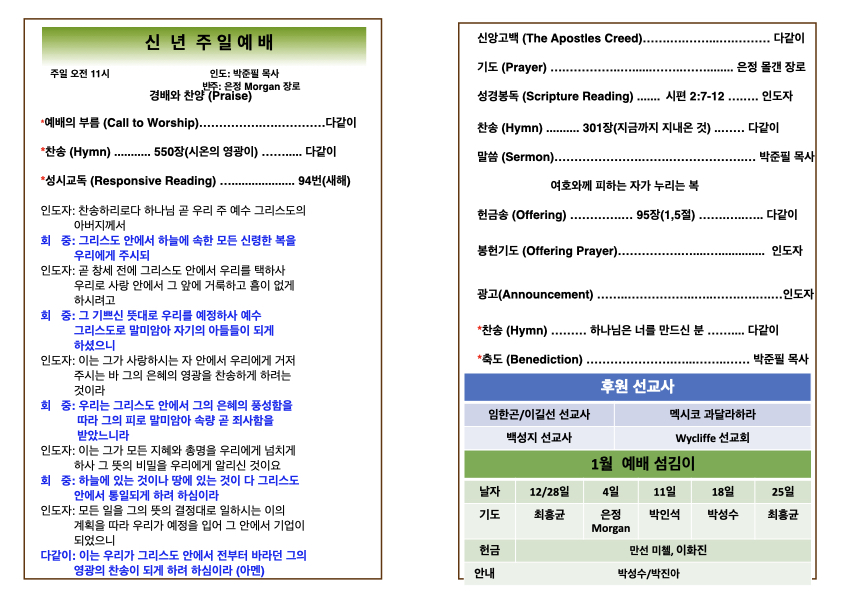2026년 1월 4일 주 .002.jpeg