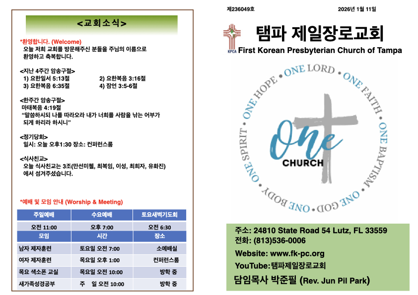 2026년 1월 11일 주 .001.jpeg