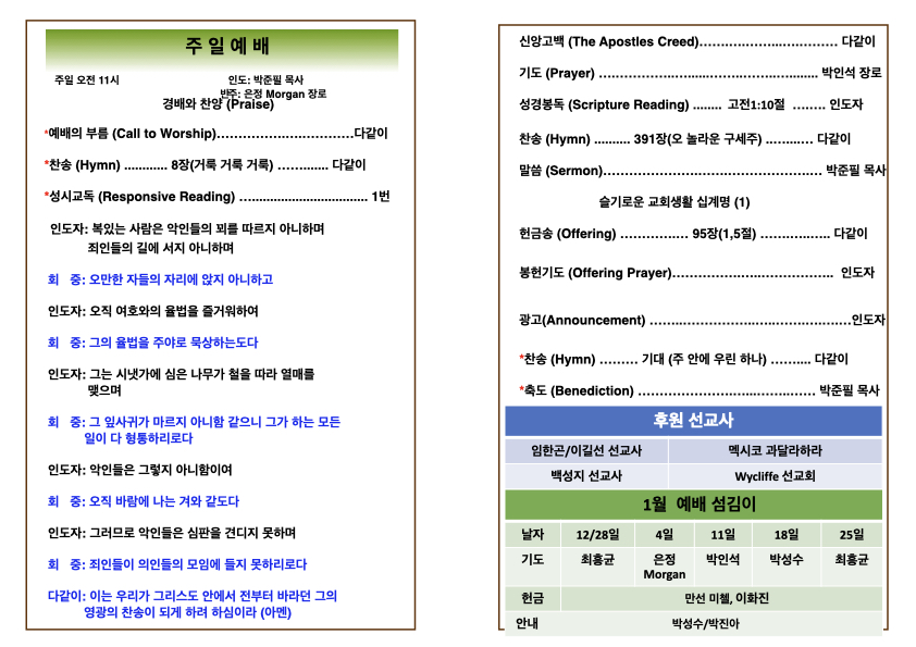 2026년 1월 11일 주 .002.jpeg